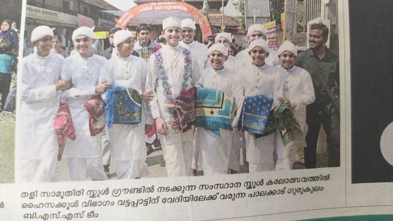 Kerala State School Kalolsavam 2022-23